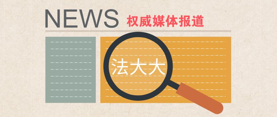 报纸、杂志、电台一个没落下