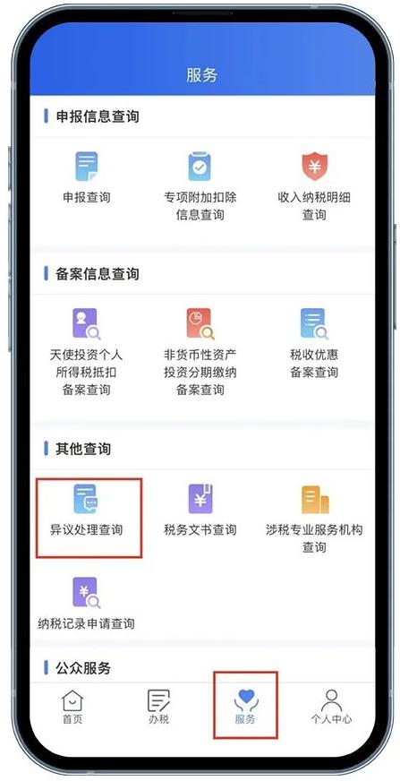 公司没发工资但是却申报了个税，怎么办