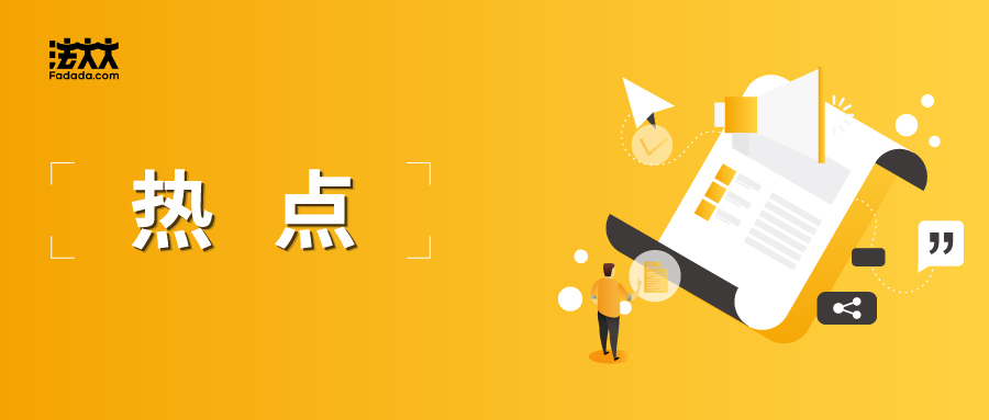资深律师解读我国首部《密码法》