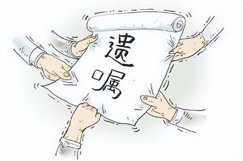 多份遗嘱相互冲突，以哪份为准？