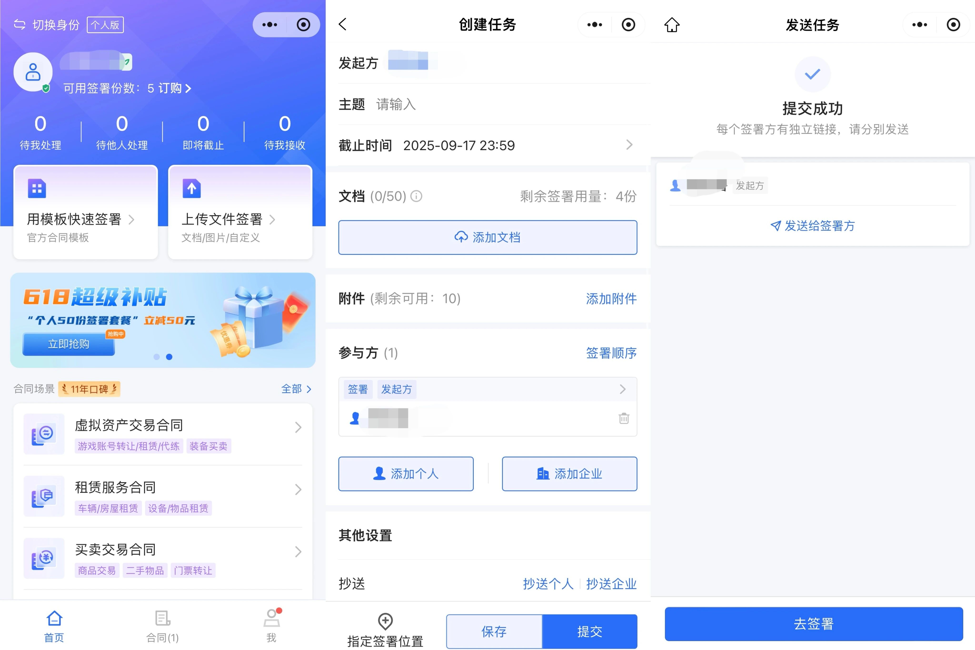 《自有文件，上传即签》