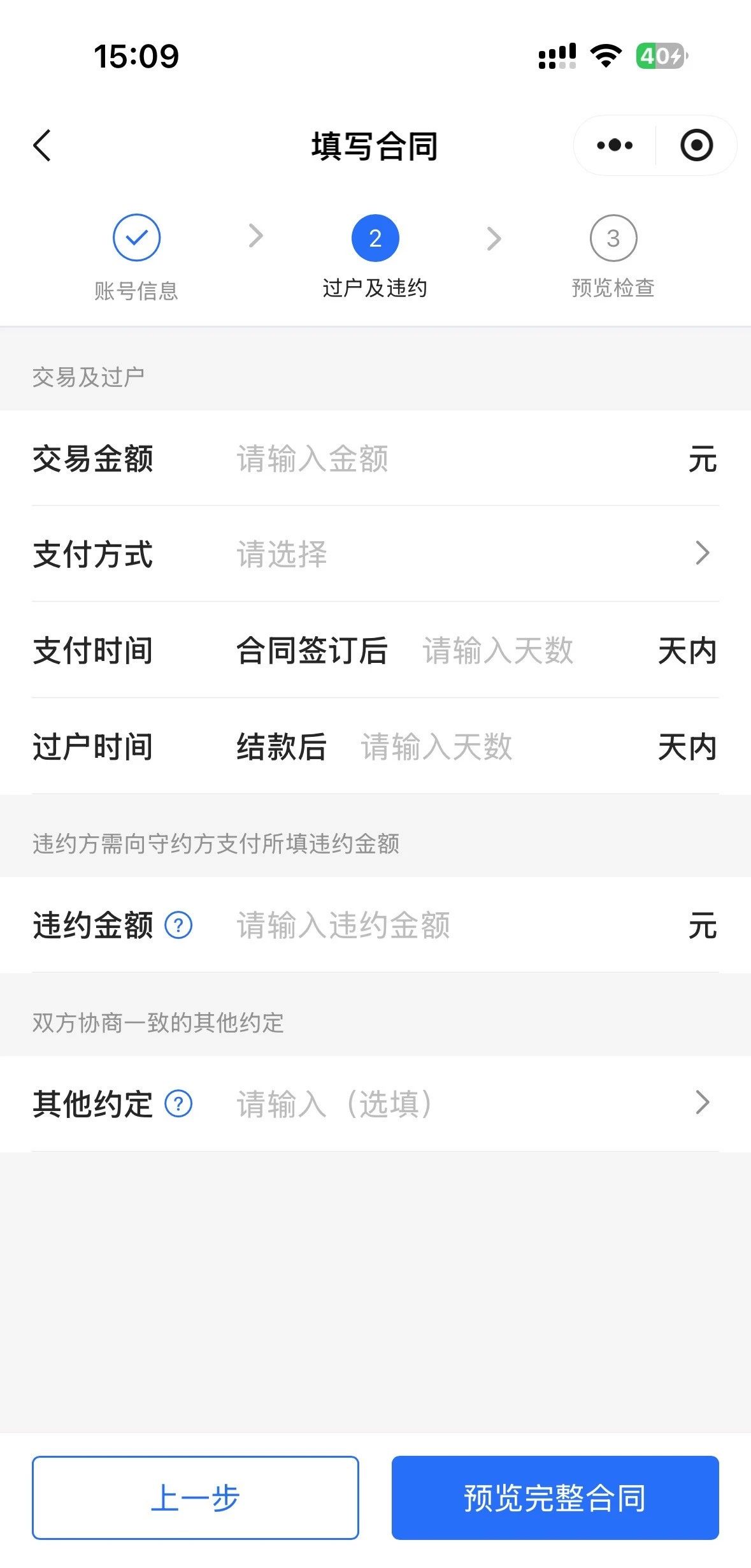 《操作流程：第二步》