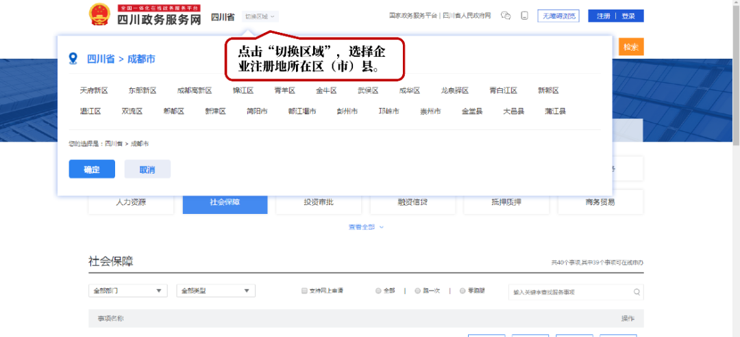 企业买社保需要怎么办理（公司缴纳社保网上流程）