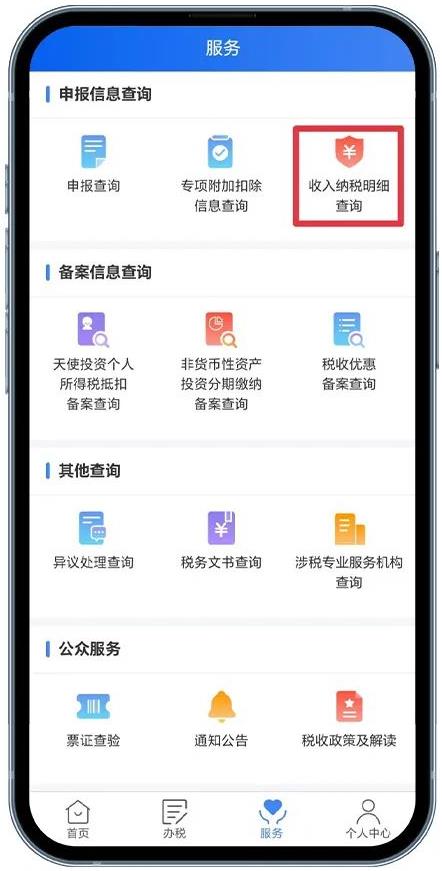 公司没发工资但是却申报了个税，怎么办