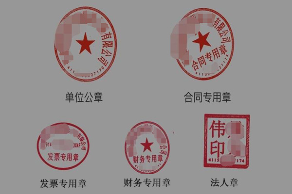 公司电子章怎么生成（公司章怎么弄成电子版）