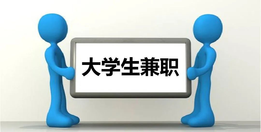 在校大学生兼职，能否确认劳动关系?