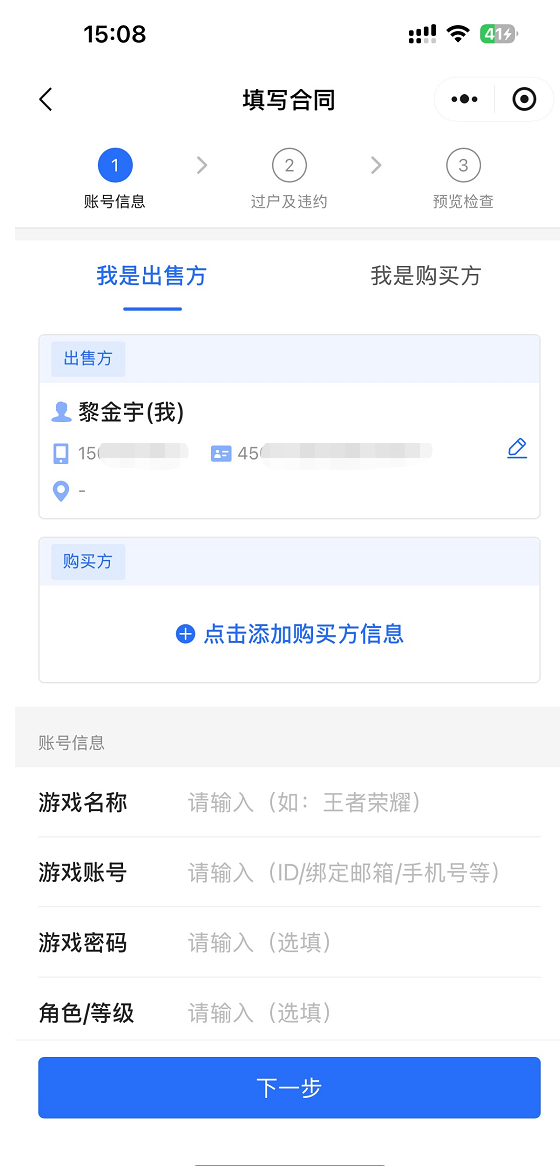 《操作流程：第二步》