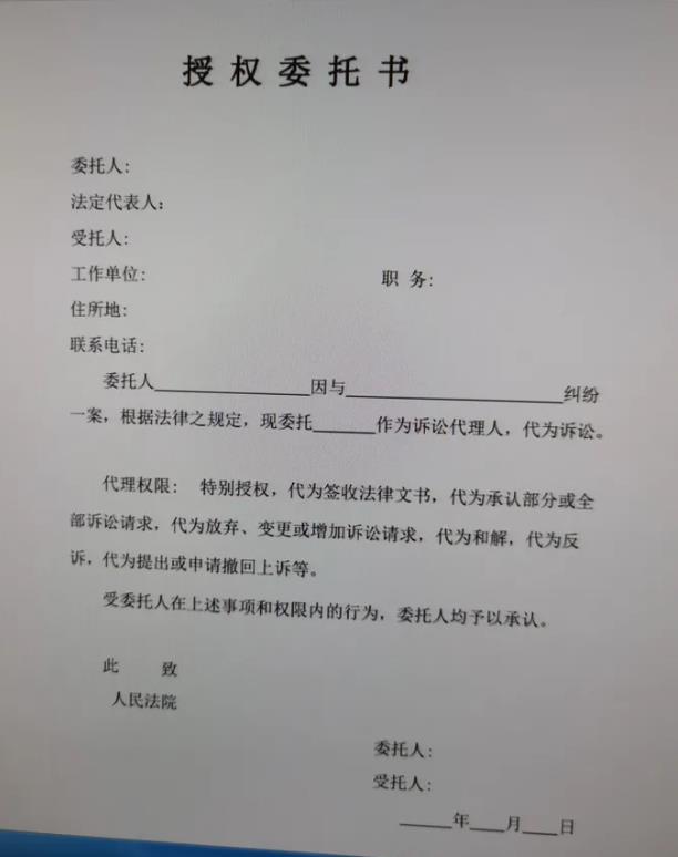 正确书写委托书的模板