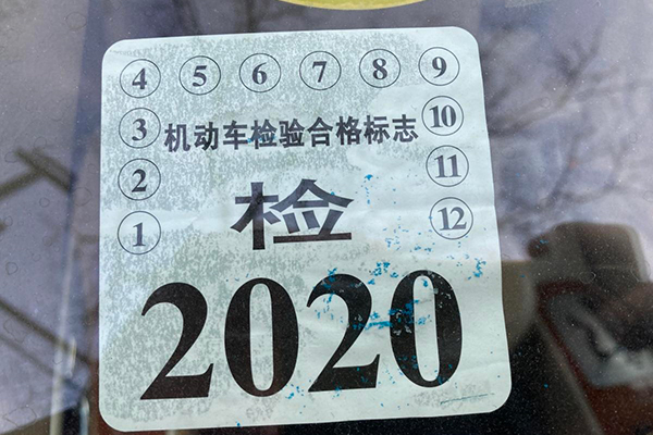 车检周期放宽新规2022