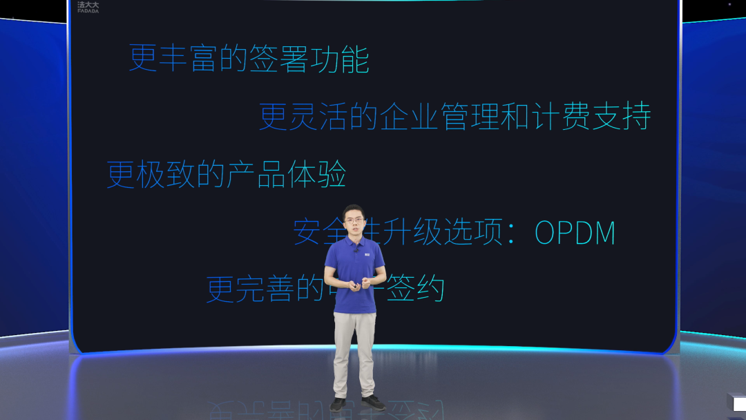 法大大产品中心负责人刘谦
