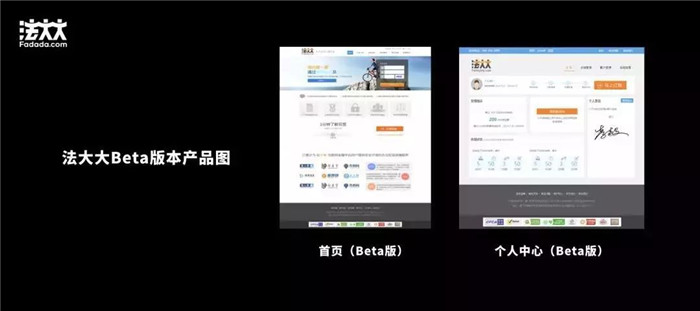 法大大Beta版本产品图