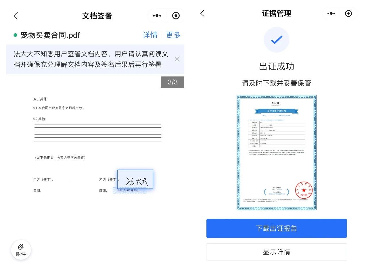 《铁证如山，纠纷不怕“说不清”》