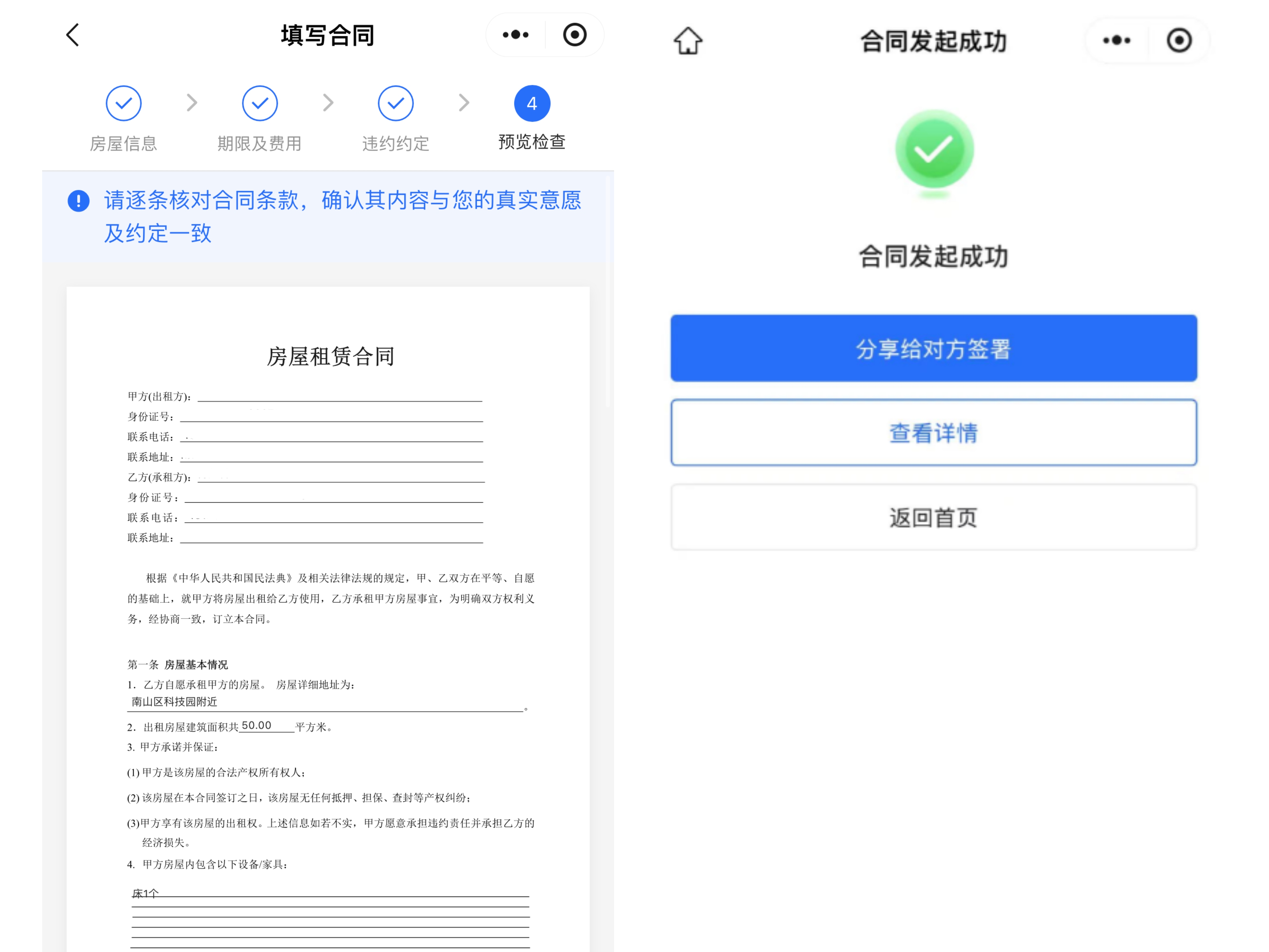 《智能填充，告别手动.》