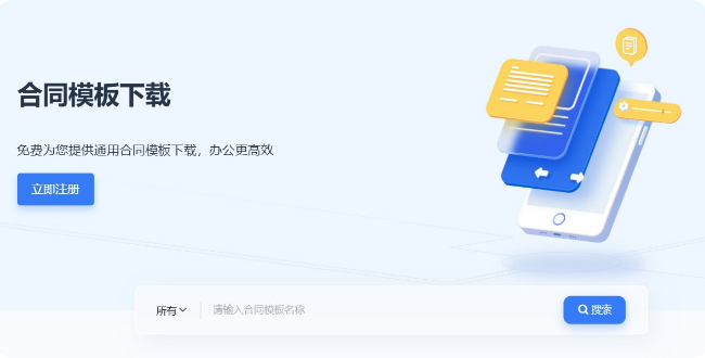 合同模板下载.jpg