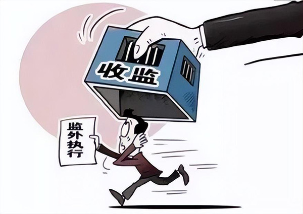 監(jiān)外執(zhí)行是什么意思（監(jiān)外執(zhí)行的最新規(guī)定）