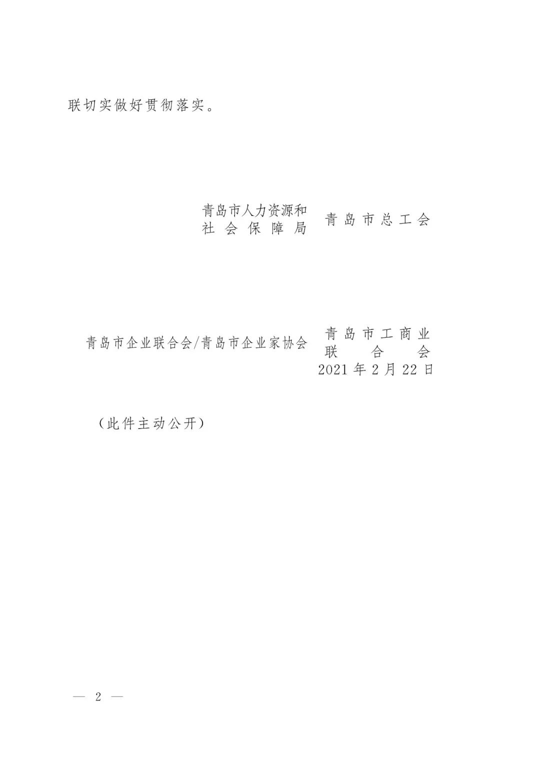 《方案》全文