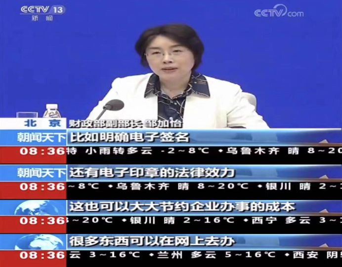 《朝闻天下》财政部副部长邹加怡发言