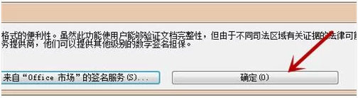 word电子签名怎么弄 怎样用word制作电子签名