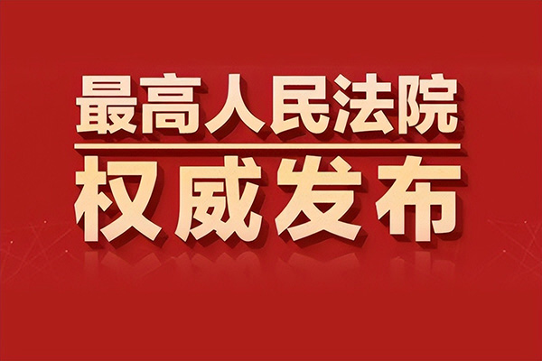 民事诉讼法新旧法条对比（2023修正版VS2021修正版）