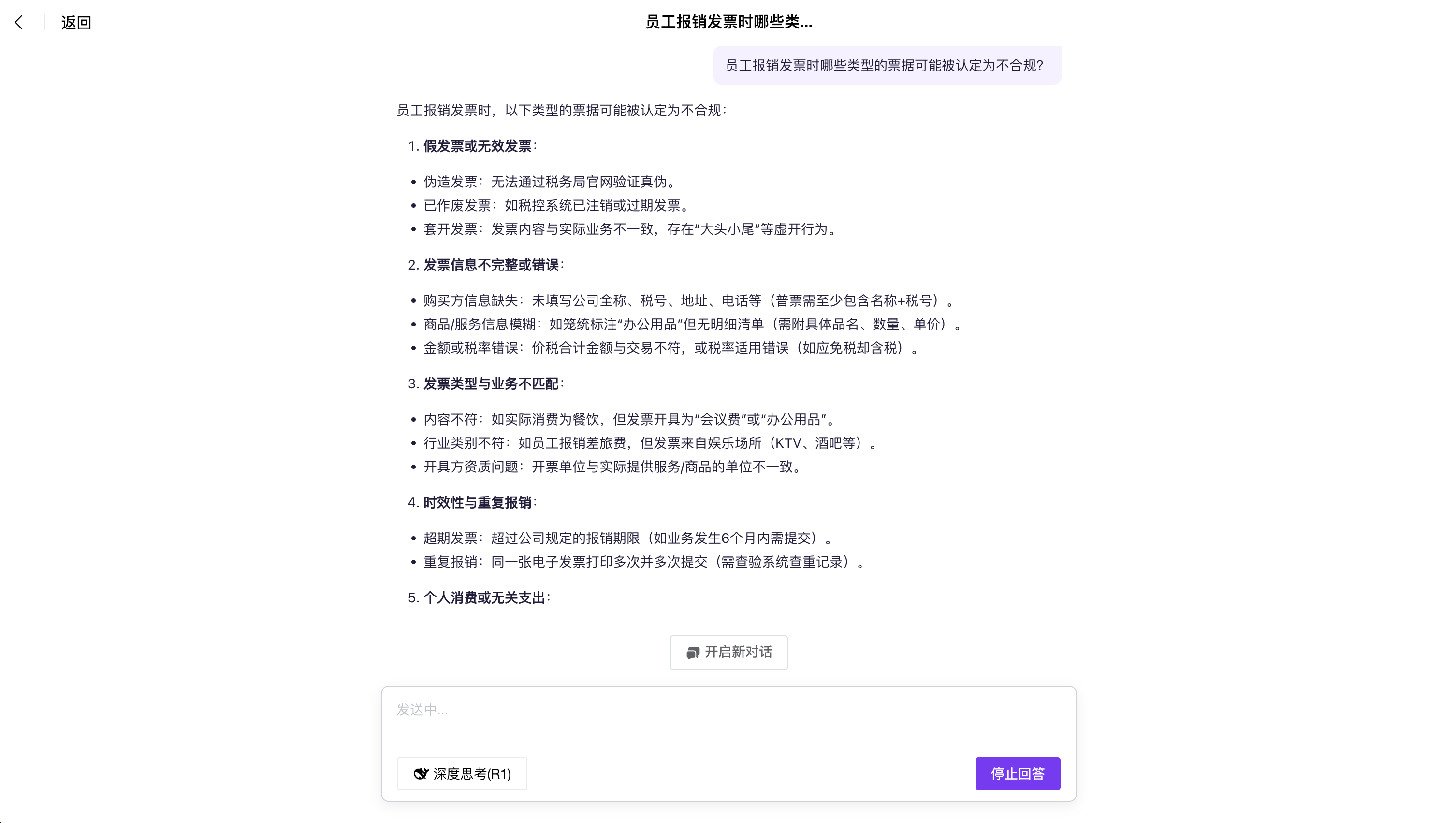 《AI生成问答结果》