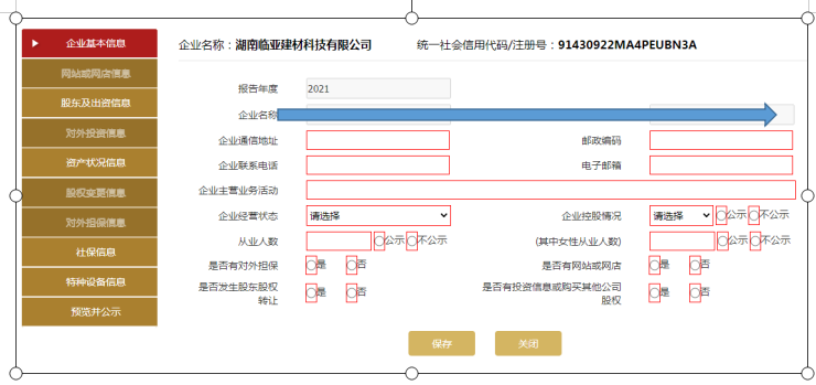 营业执照怎么年审（营业执照年检网上申报）