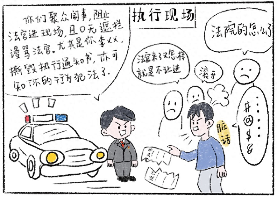 对抗执行.png