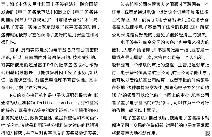 来源：成都双流国际机场股份有限公司机电中心出品的文章