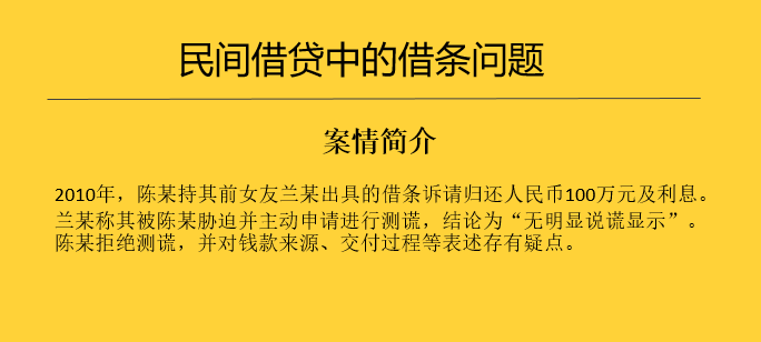 民间借贷中的借条问题-案例2.png