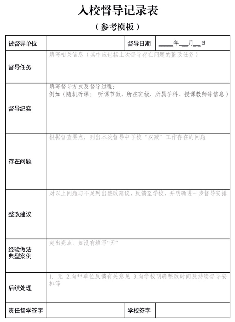 工作纪律