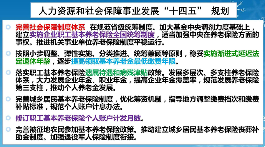 延迟退休最新消息