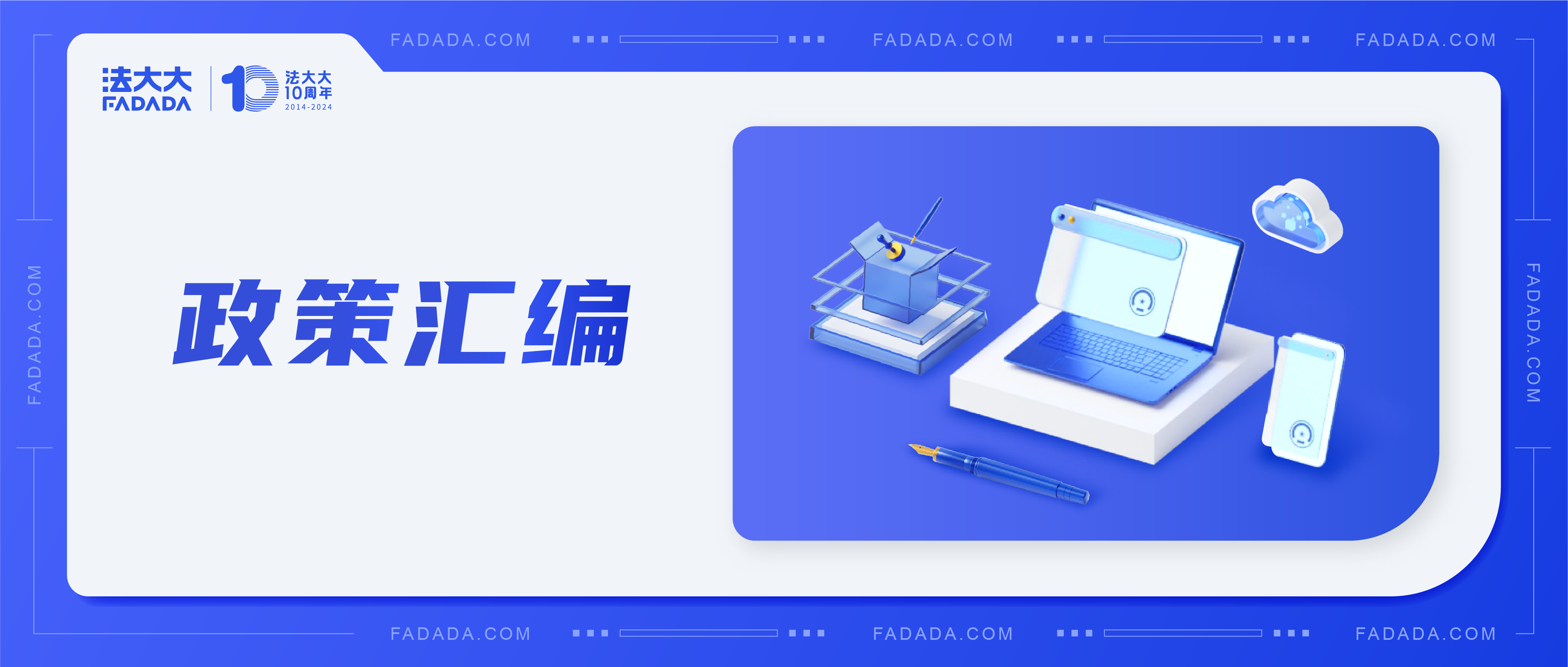 最新！电子合同政策超全汇总