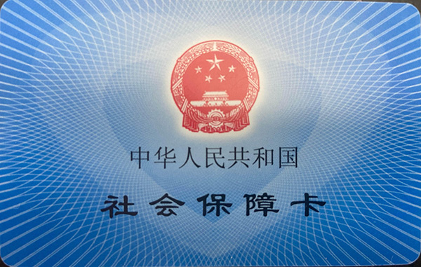 五险一金包括什么险什么金（有什么好处和用途）.jpg